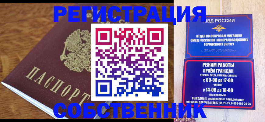 прописка регистрация в Шилке