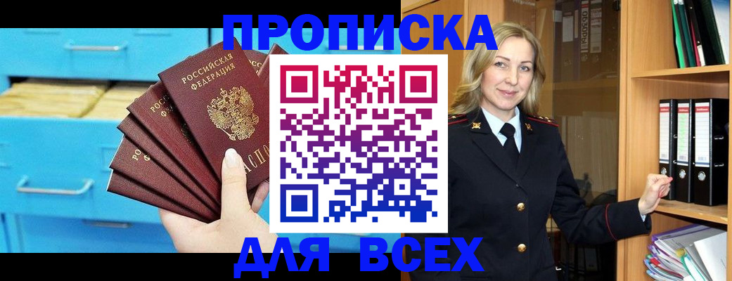 прописка иностранных граждан в Шилке