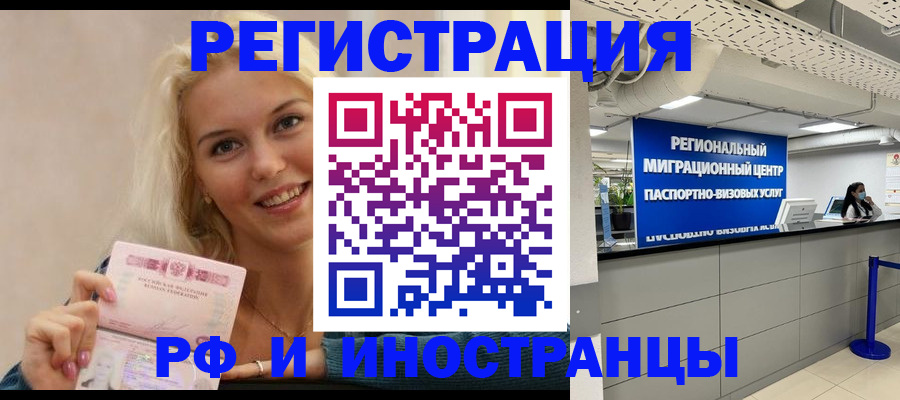 прописка ребенка в Шилке