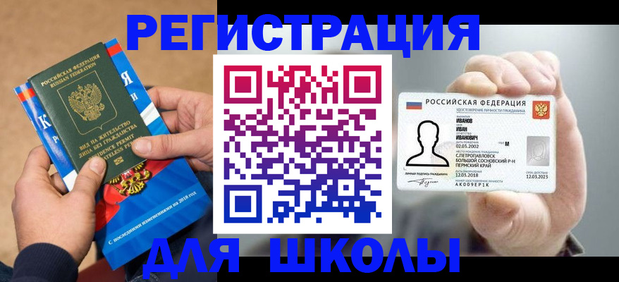 прописка в квартире в Шилке