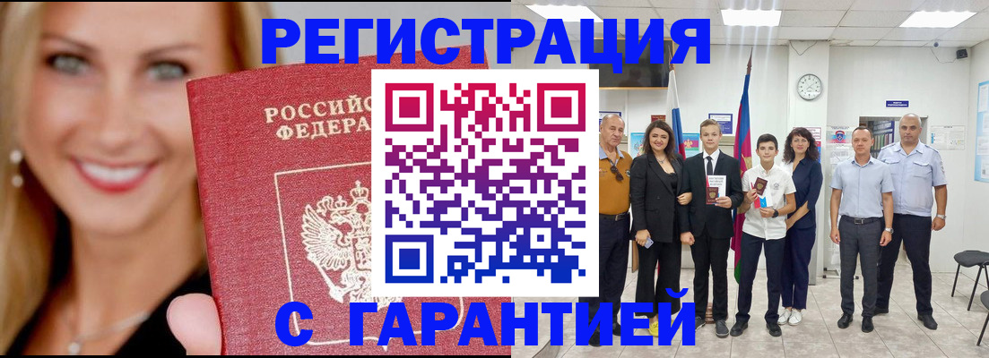 временная регистрация госуслуги в Шилке
